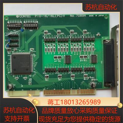 MEC-M1A CONTEC PI0—1616LPCV