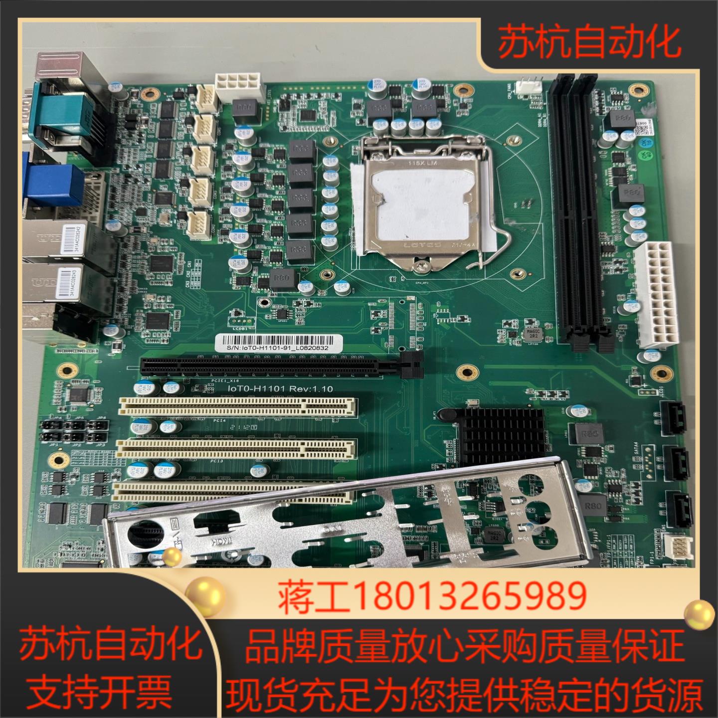 研魔 IOTO-H1101 Rev1.10 双网口工控主板