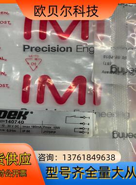 全新DEK 140740 LOOM BOM FOR LOW