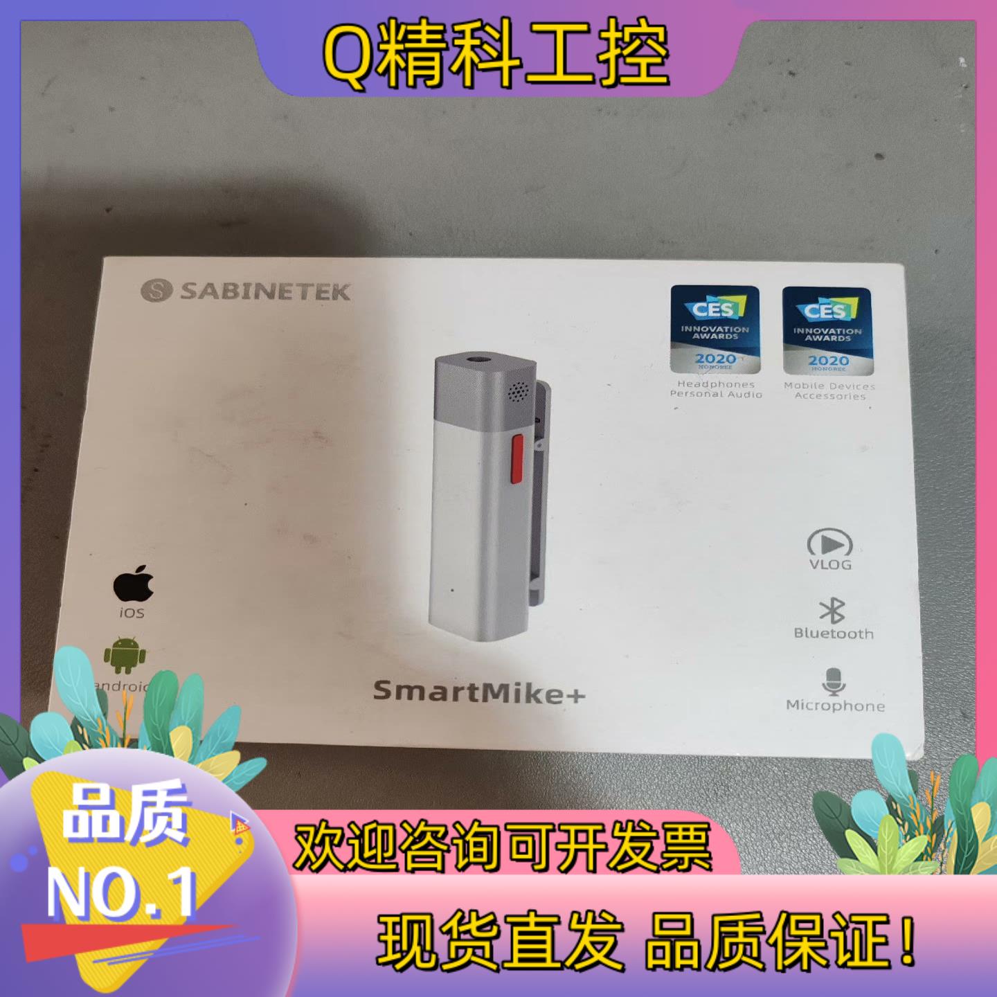 现货塞宾智麦smartmike+套装S610
