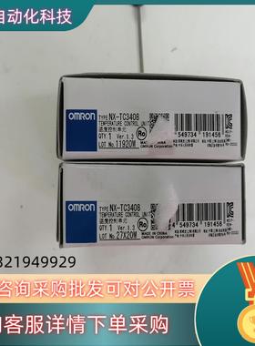 现货NX-TC34082台