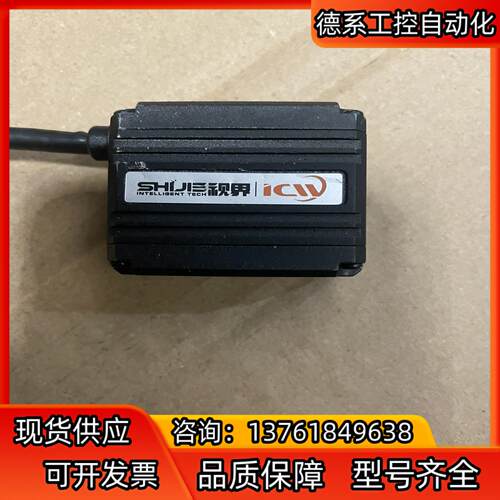 SHi JIE 视界 ICW72L-SR 工业镜头