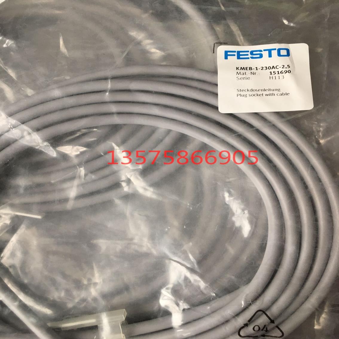 FESTO 费斯托 带电缆插头插座 151690 KMEB-1-230AC-2，5 议价