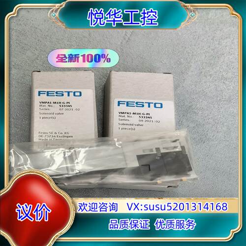 原装正品533345 VMPA1-M1H-G-PI全新原装 电磁议