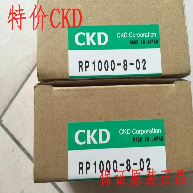 CKD减压阀RP1000-8-02-G49PB3，议价