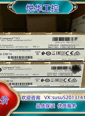 原装AB罗克韦尔模块 1769-OB16全新原装正品现货，实采联议