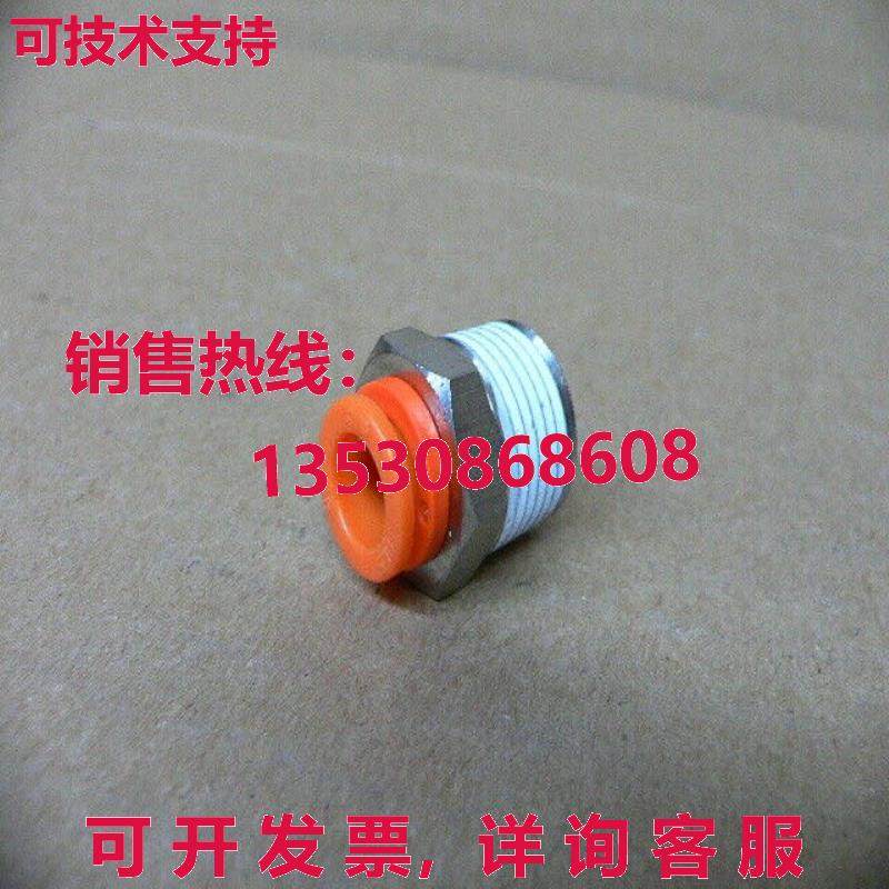 KQH03-35S / KQ2H09-36S-X2 公头连接器 4 8 mm 1/2 I 传感器