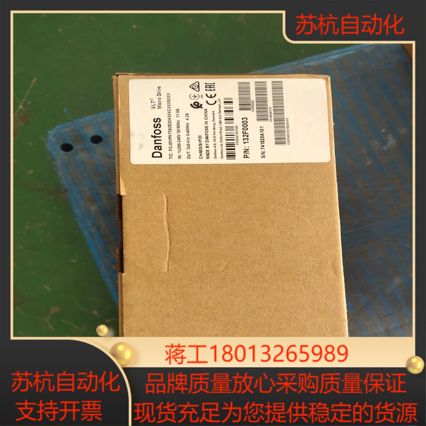 丹佛斯变频器Fc51－0.75kw.200v.余余货闲置