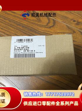 菲尼克斯总线耦合器 - IL PB BK DI8 DO4/E