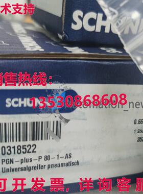 供应原装PGN-PLUS-P80-1-AS 0318522 Schunk 模块