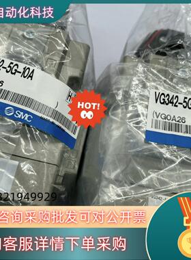 现货VG342-5G-10A