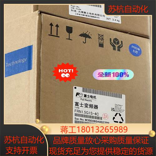 富士变频器FRN1.5G1S-4C全新正品现货议价