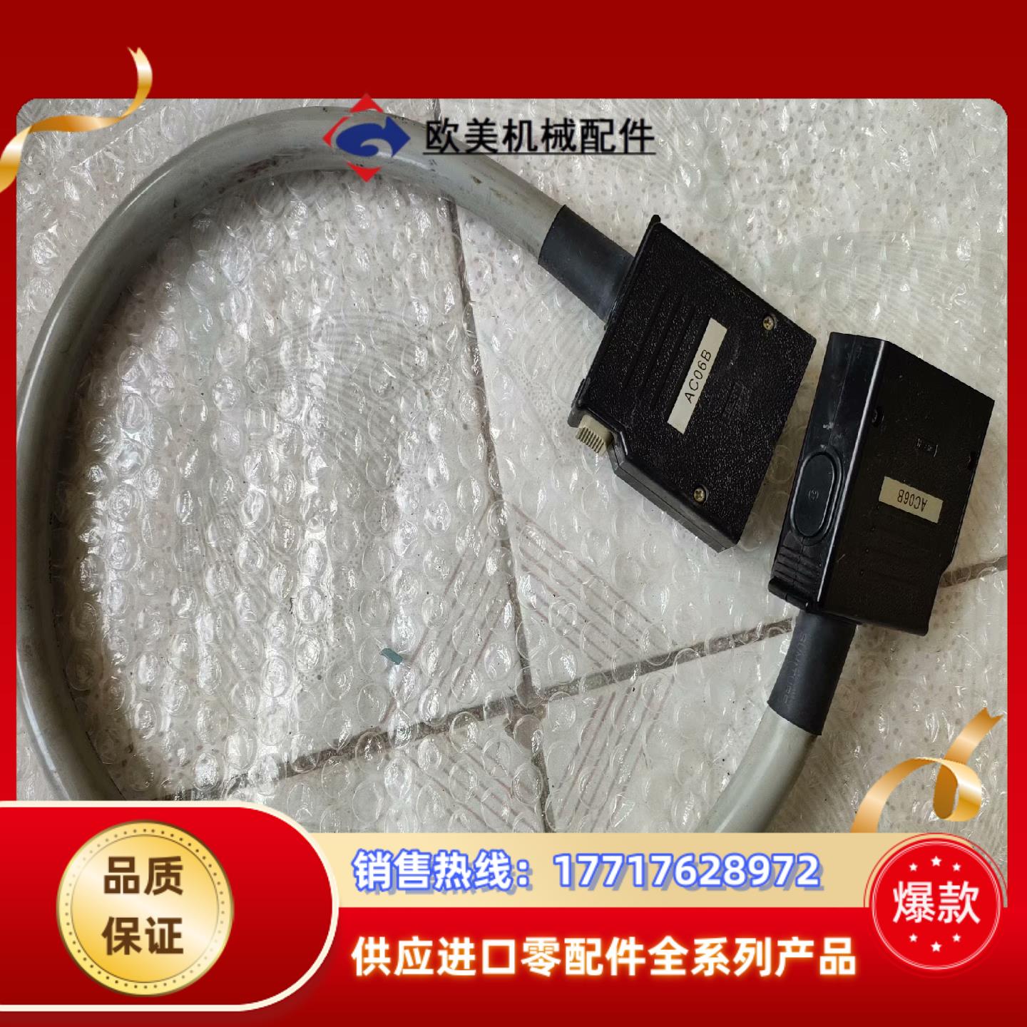 三菱PLC电缆连接线 AC06B 原装议价