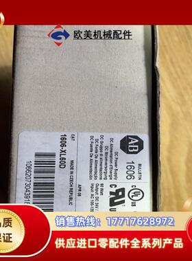全新原装AB电源模块，1606-XL60D议价