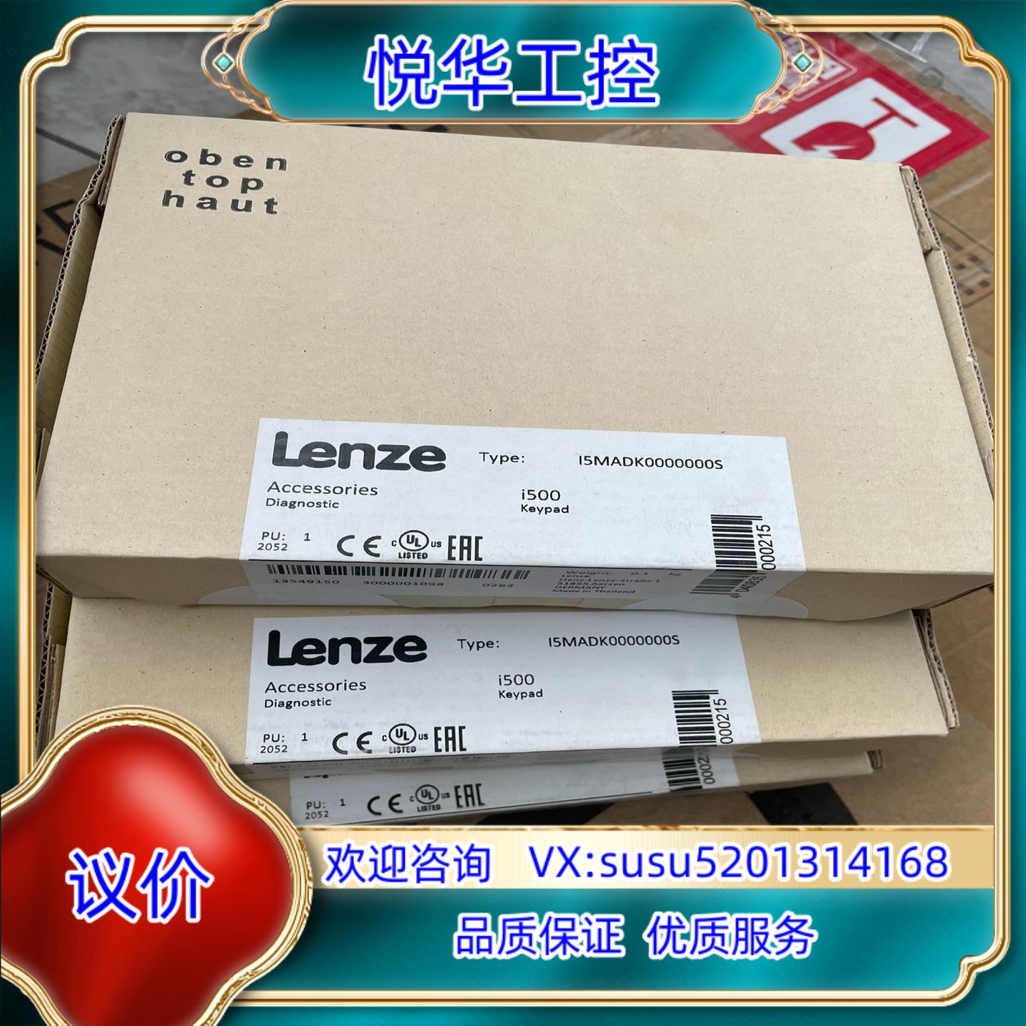 原装I5MADK0000000S 伦茨Lenze i500系列变议