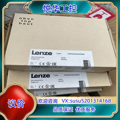 原装I5MADK0000000S 伦茨Lenze i500系列变议