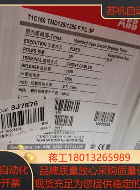 塑壳断路器 T1C160 TMD1251250  F