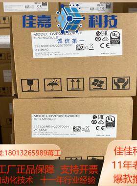 全新台达PLC，型号：DVP32ES200RE