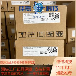 全新台达PLC 型号：DVP32ES200RE