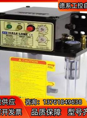 韩国进口HALS LUBE 润滑油泵HMGP-105N现货