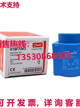 原装供应丹佛斯018F7363 BB230CS电磁线圈