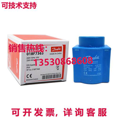 原装供应丹佛斯018F7363 BB230CS电磁线圈