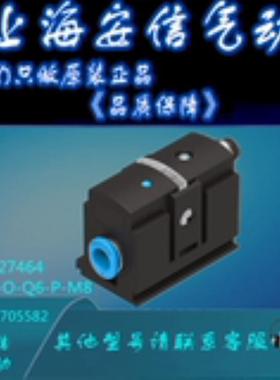 FESTO/费斯托 压力开关 SDE5-D10-O-Q6-P-M8 527464