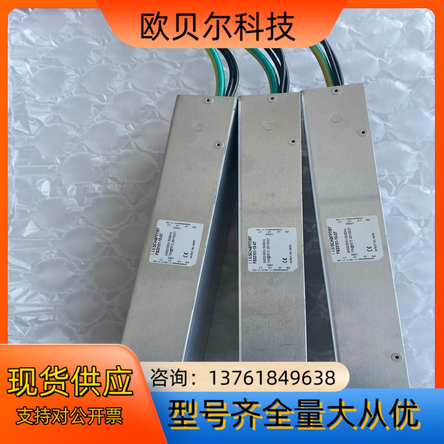 SCHAFFNER电源滤波器 FS33101-10-07 F