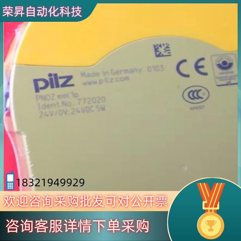 现货pilz 772020 皮尔磁全新安全模块 PNOZ mml