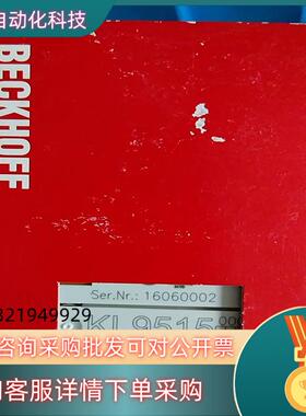 现货倍福模块KL9515全新原装倍福模块出售