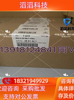 现货2861441   IBS IL 24 RB-T-PAC