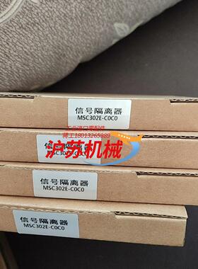 信号隔离器MSC302E-C0C0