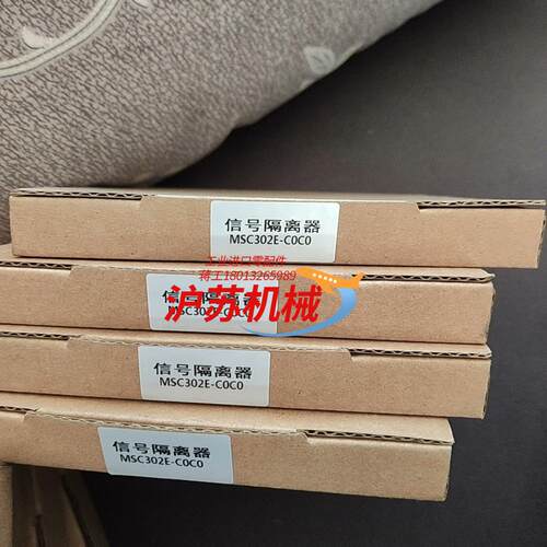 信号隔离器MSC302E-C0C0