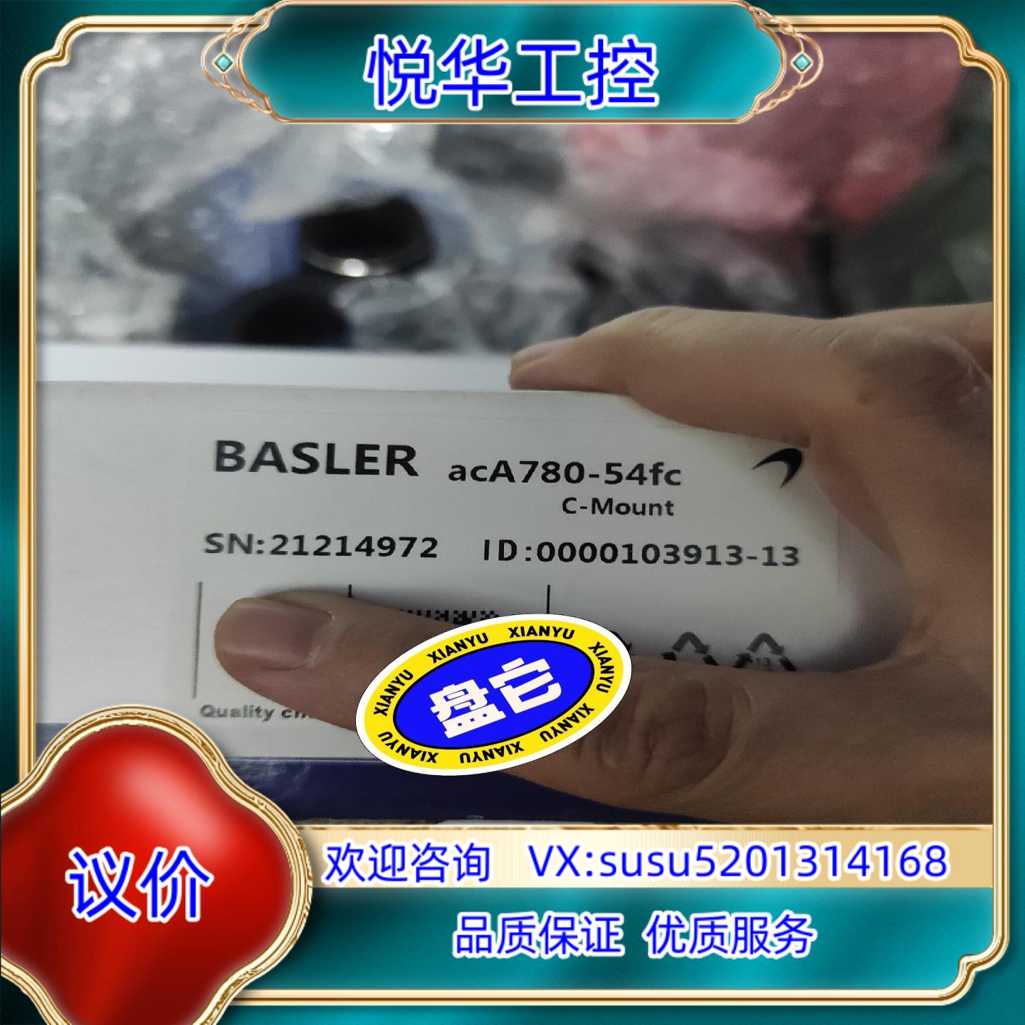 acA780-54fc巴斯勒工业相机便宜拿去议价