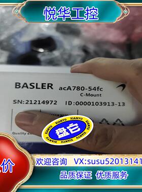 acA780-54fc巴斯勒工业相机便宜拿去议价