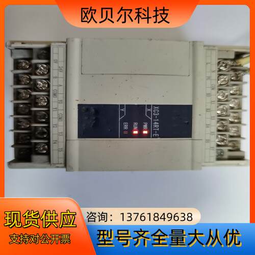 信捷PLC  XC3-14RT-E。功能正常，售出！