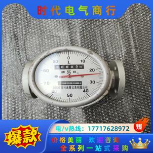 全新银环椭圆齿轮计dn40 有议价 图片