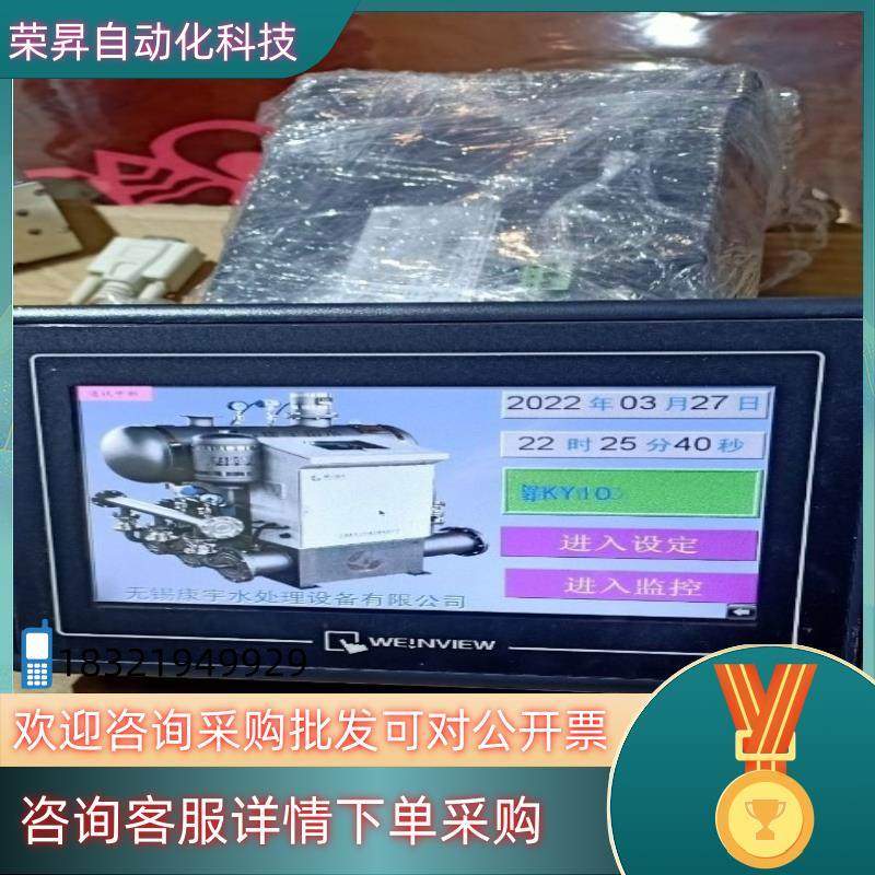 现货威伦7寸触摸屏TK6070iK成色,3C数码配件,隔离器/耦合器,淘宝优惠券,粉丝福利购,淘宝优惠卷