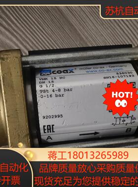 84  德国COAX电磁阀 全新原装电磁阀VMK 15 NC议价