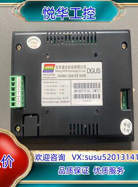 原装迪文 DMT48270T043_18WTZ5议