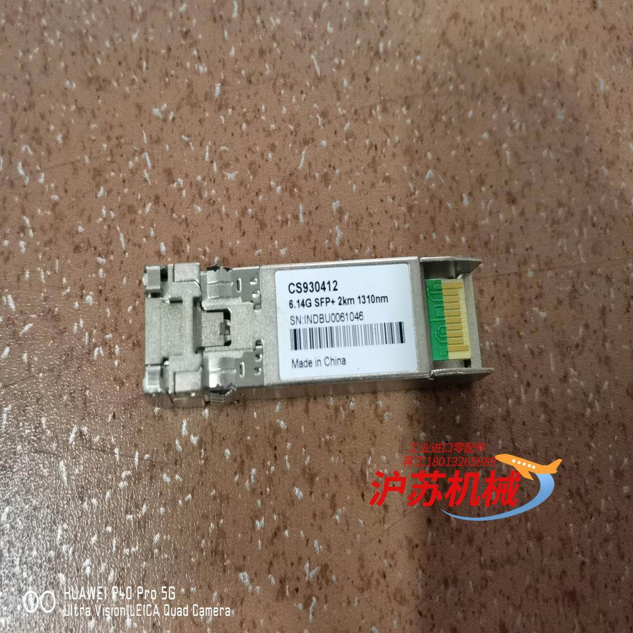 苏州旭创6.14G 2km单模双纤光模块cs930412