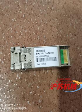 苏州旭创6.14G 2km单模双纤光模块cs930412