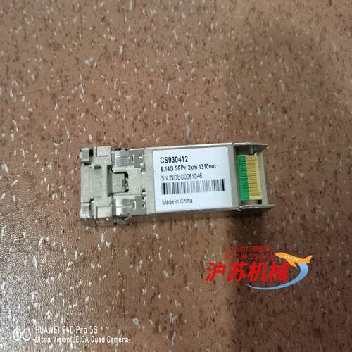 苏州旭创6.14G 2km单模双纤光模块cs930412