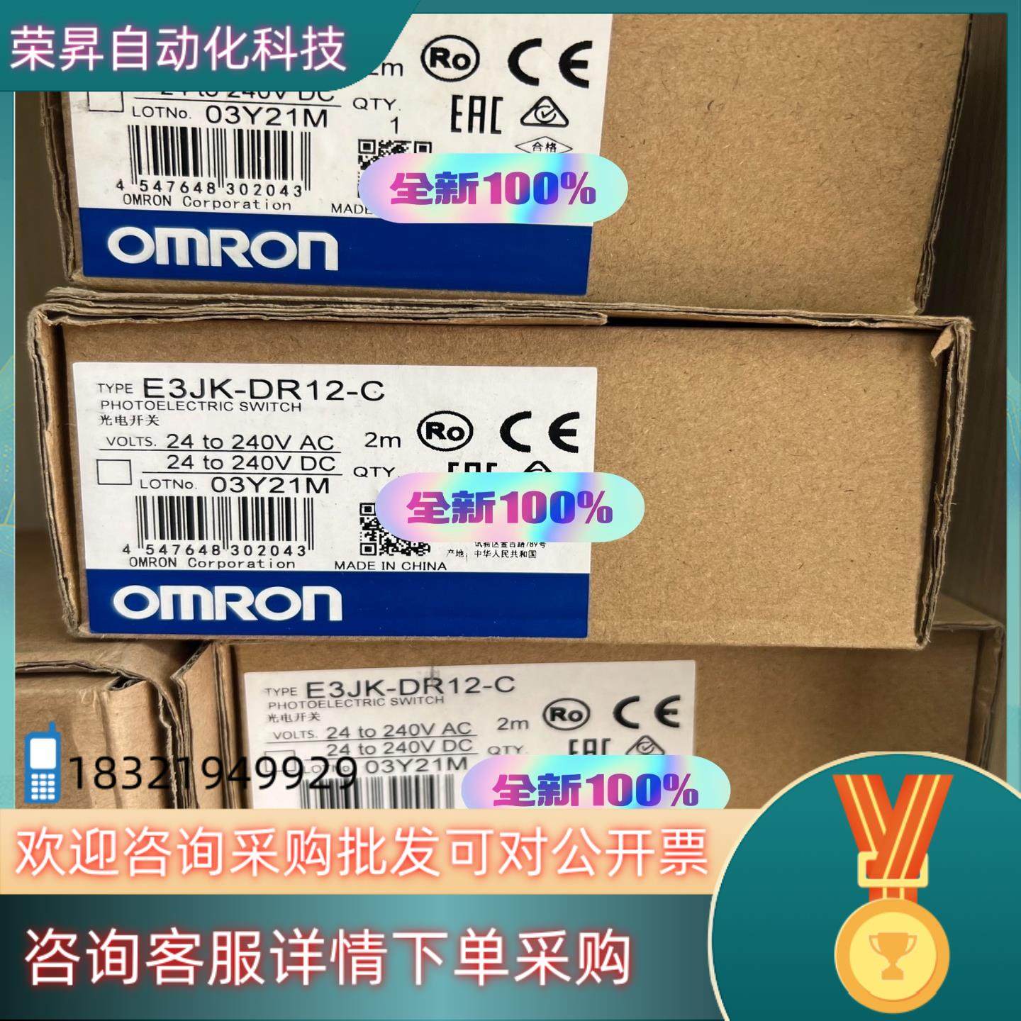 现货E3JK-DR12-C 2M接近开关传感器