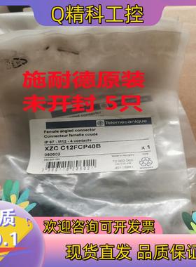 现货原装 M12 四芯插头XZCC12FCP40B 五