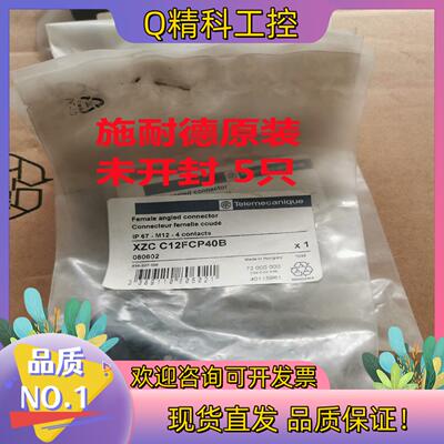 现货原装 M12 四芯插头XZCC12FCP40B 五