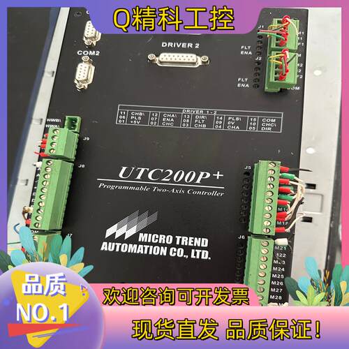 现货MICRO TREND控制器UTC-200P+