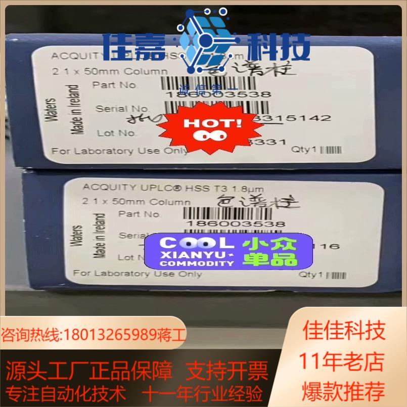 waters超高效UPLC色谱柱，T3，货号18600353