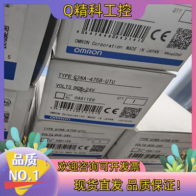 现货全新原装G3NA-475B-UTU固态继电器全新原装正