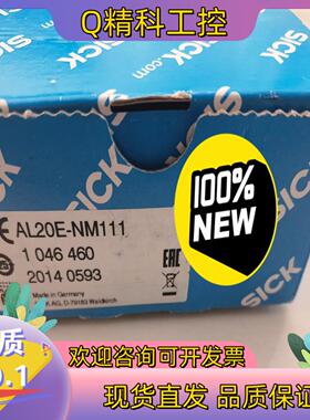 现货SICK AL20E-NM111,全新原装货号1046